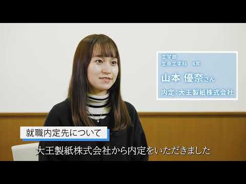 【大阪工業大学工学部】学生インタビュー“就職力編” 山本優奈さん