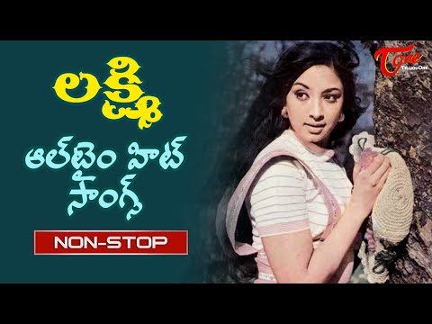 Cute Actress Lakshmi Songs | Telugu All Time Hit Movie Songs Jukebox | Old Telugu Songs