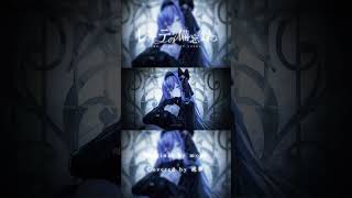 - レーテの備忘録 - mopi Covered by 或夢【 #歌ってみた 】#歌コレ2025春 に参加しています。よろしくお願いいたします。#cover