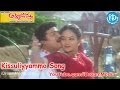 Ammo Bomma Movie Songs Kissuliyyammo Song Rajendraprasad Uma Shankari