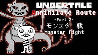【A√】モンスターの子(Monster Kid)戦  Annihilate Route(殲滅ルート)Part 2【Undertale戦闘風MAD】