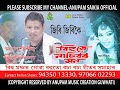 JIRI JIRI KOI BIHUTE NASIBOR MON Vol II ANUPAM SAIKIA BORNALI KALITA BIHU SONG STAGE SHOW