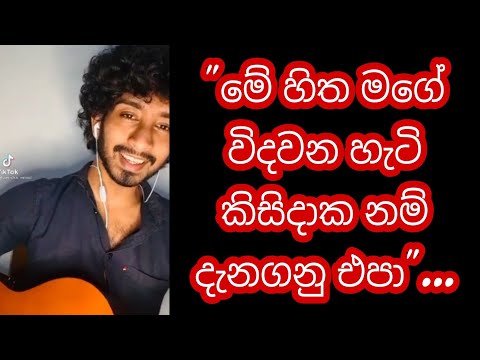 Oba mage Mathakaya wela || ඔබ මගේ මතකය වෙලා || Cover by || Amisha Minol