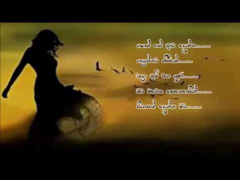 Piyapath denna mata - yamuna vinodanee