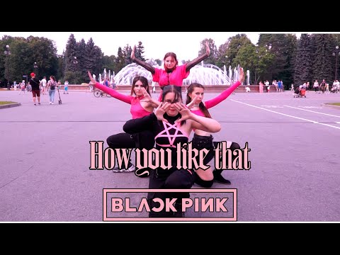 [KPOP IN PUBLIC, RUSSIA] [MISTRESS] BLACKPINK - How You Like That dance cover