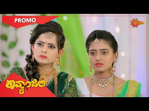 Kavyanjali - Promo | 23 Nov 2020 | Udaya TV Serial | Kannada Serial