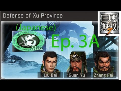 Shin Sangoku Musou 7 Shu Ep. 3A Chapter 3 - Defense Of Xu Province ~ Hypo Success (Jap. Ver)