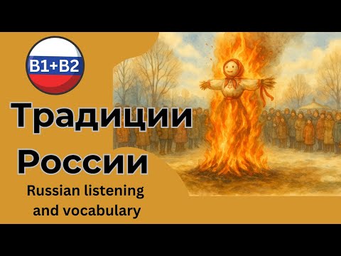 Russian Traditions in the Countryside – Story for B1–B2 Learners 🪆