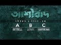 Ashirbad | Artcell, Black, Cryptic Fate | Bangla Band Song | Official Lyrical Video 2018