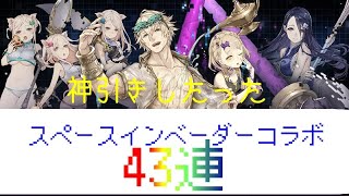 【シノアリス】インベーダーコラボ43連とスクラッチ○○連ww 【神引き】