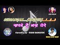Ham Teri Mohabbat Mein Yun Pagal Rahte Hain Karaoke Clean