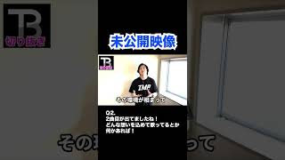 【貴重】未公開映像5!【Number_I】【岸優太】【TOBE】【三宅健】【平野紫耀】【神宮寺勇太】【北山宏光】【滝沢秀明】【IMP.】 〜切り抜き〜 #shorts