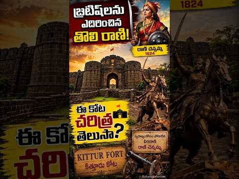 The Queen who fought the British even before Jhansi! 😱 | Kittur Fort History