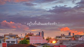 ความคิด – แสตมป์ STAMP