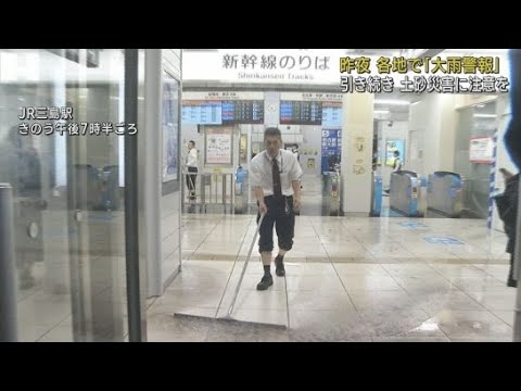 YouTube Video １１月２日からの大雨で静岡県内でも被害　突風で工事現場の足場が崩れる