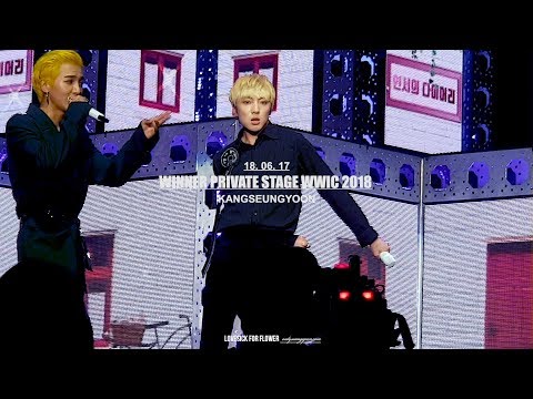 180617 WWIC2018 위너 강승윤 직캠 - 요즘 느낌 춤