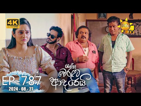 Hiru TV