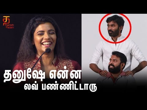 Dhanush Fell In Love With Me - Aishwarya Rajesh | Vada Chennai Press Meet | Dhanush | Vetrimaran Video