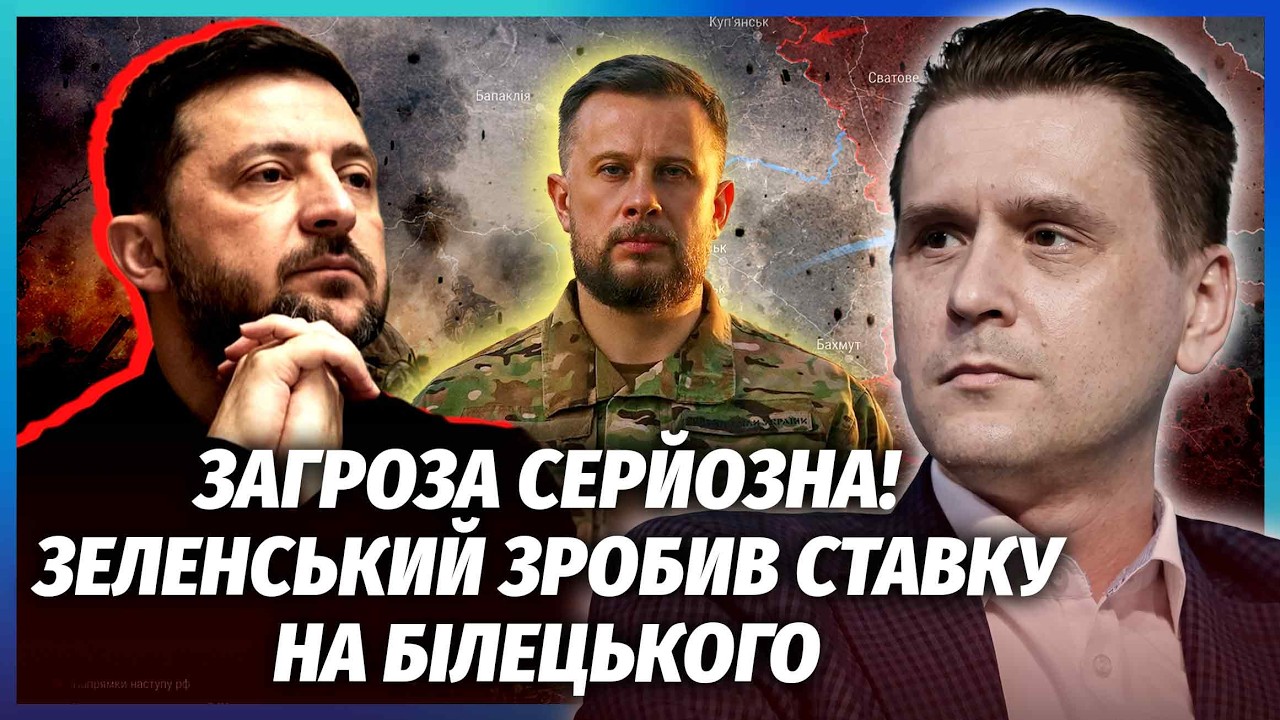 💥ТЕРМІНОВЕ РІШЕННЯ ЗЕЛЕНСЬКОГО ПО ВІЙНІ! Білецький йде на КЛЮЧОВИЙ НАПРЯМО