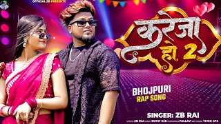 Kareja Ho 2 Rap Song - ZB ( Music Video ) Bhojpuri