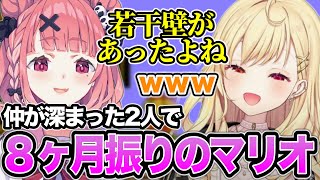 前回のコラボから時を経て仲が深まっていた星川と笹木の二人三脚マリオ【にじさんじ/切り抜き/星川サラ/笹木咲】