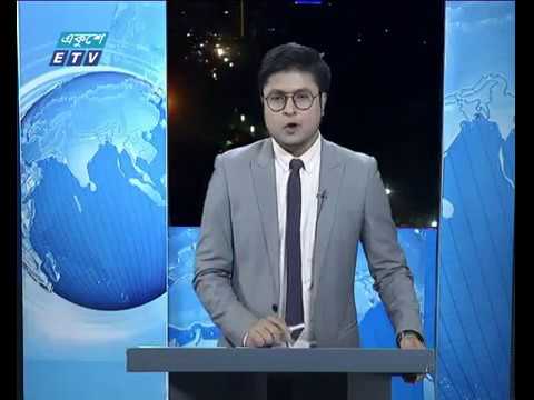 রাত ০১ টার সংবাদ, ২০ মে ২০১৯