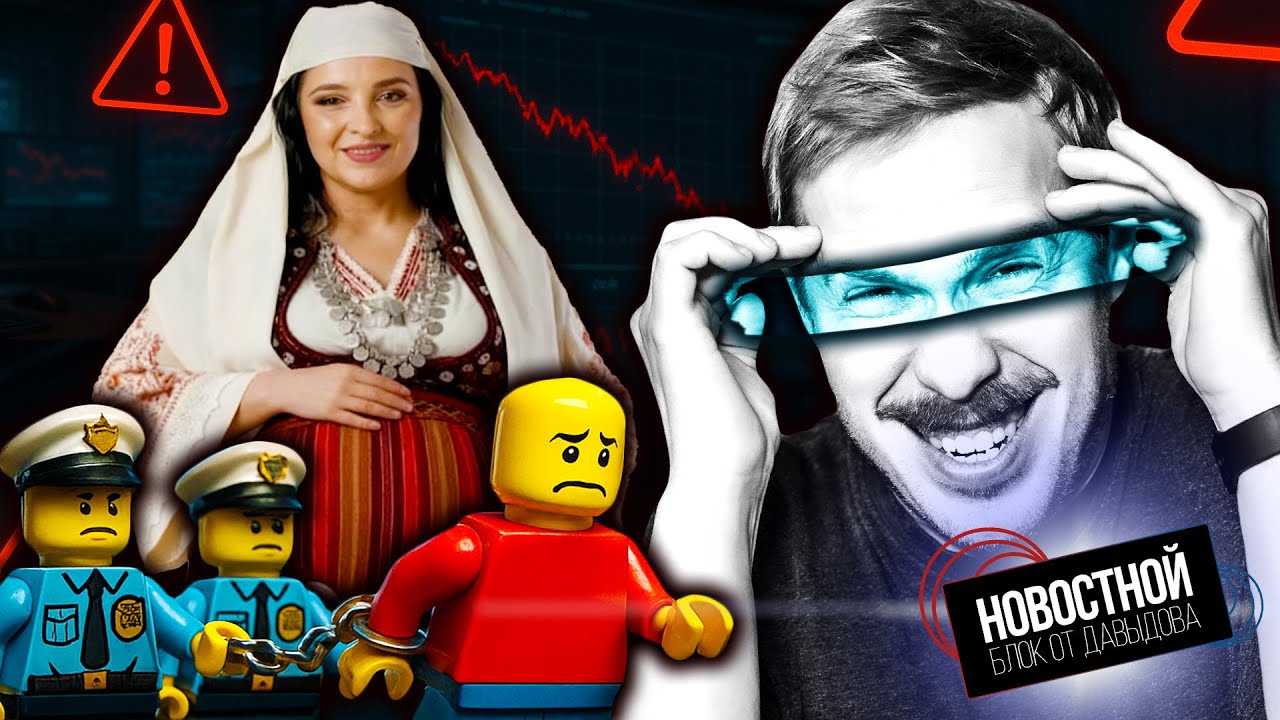 АЛБАНСКАЯ ИИ МИНИСТР ЗАЛЕТЕЛА! | Обвал CS скинов на миллиарды | LEGO-МАФИЯ под ар?