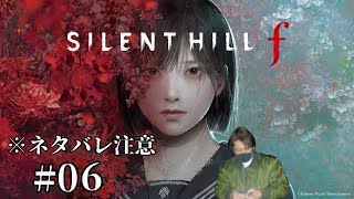 ※ネタバレ注意※カンナムのサイレントヒルf[SILENT HILL f]＃06 二週目エンド回収！