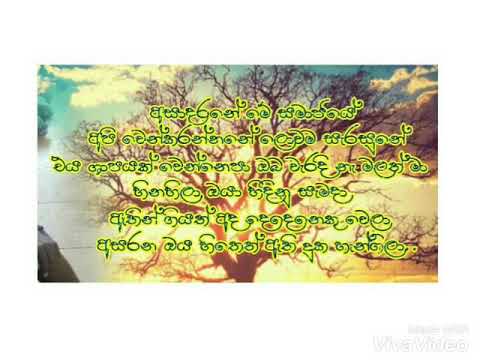 Asadarane Me samajaye (Athin Giyath)_ Hirun Thiwanka