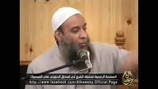 صورة مشكلة اللحية |  للشيخ الحويني