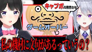でろーんの一言でリズム天国が『ギスり天国』になってしまう委員長【月ノ美兎切り抜き】