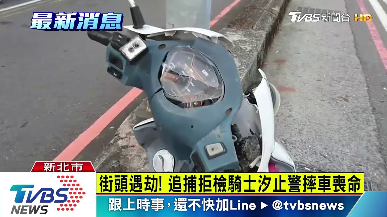 摔車瞬間曝光！與嫌擦撞　警摔飛撞分隔島