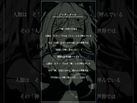 ジッタードール / KiЯΛ #歌ってみた