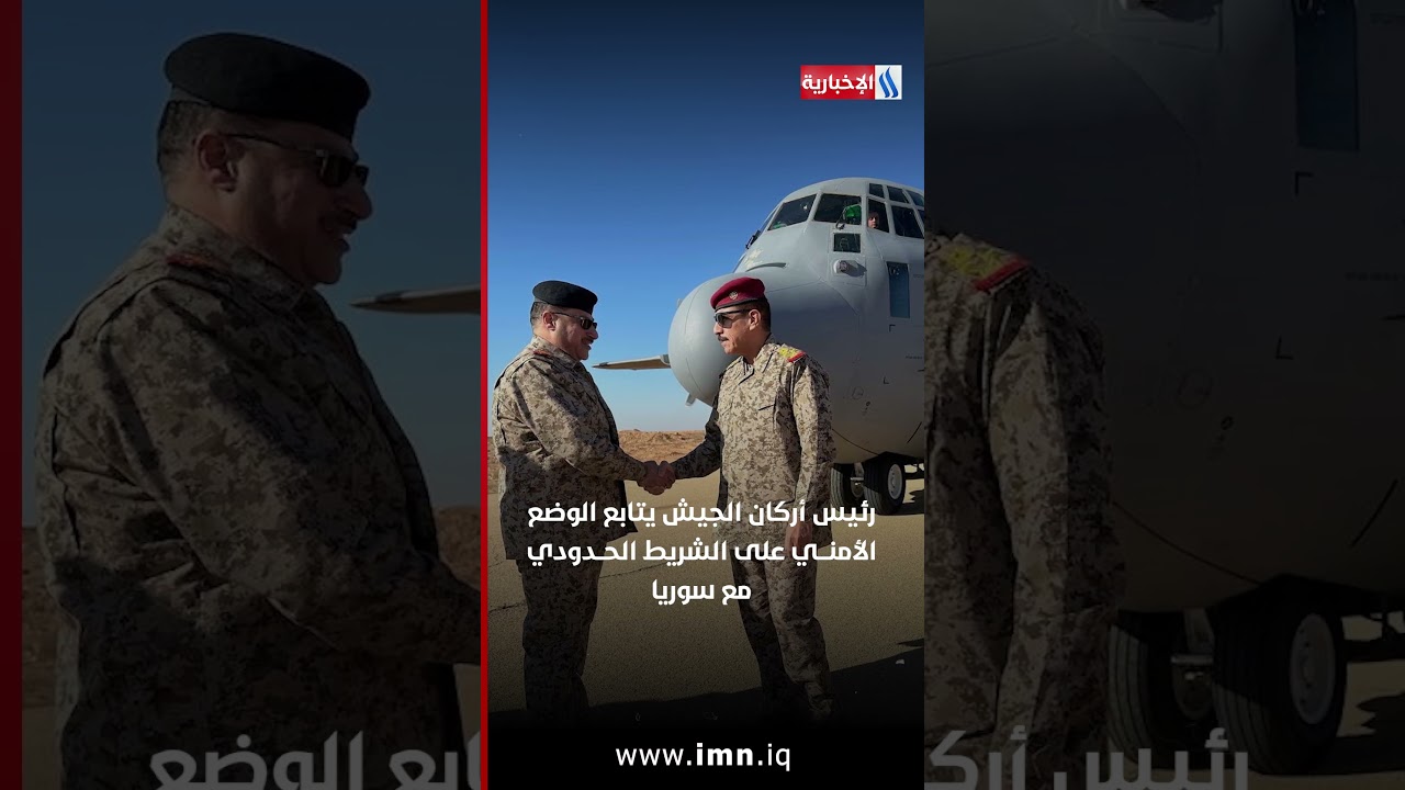 فيديو | حصاد أخبار اليوم من العراقية الإخبارية