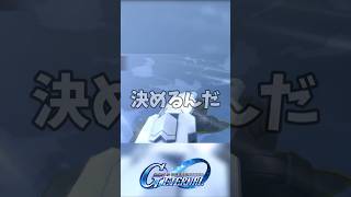 Gジェネエターナルでポーズ