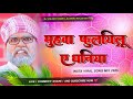 Tabo Kahe Muhawa Fulayilu Ye Dhaniya Sonu RajBhar Faruhi Song Hard Jhan Jhan Bass Mixx