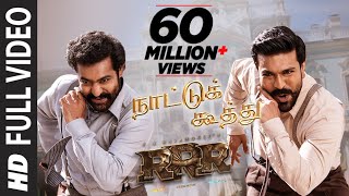 Download lagu Full Video: Naattu Koothu Song (Tamil) - RRR | NTR, Ram Charan | MM Keeravaani | SS Rajamouli mp3 Download lagu Full Video: Naattu Koothu Song (Tamil) - RRR | NTR, Ram Charan | MM Keeravaani | SS Rajamouli mp3