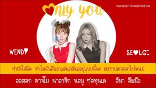 [Karaoke-Thaisub-Audio] Seulgi &amp; Wendy of Red Velvet _ Only You (너만 보여) (Hwarang Part 4 OST)