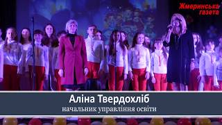 Фінішує фестиваль "Проліски надії" 2018