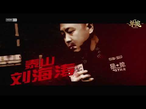 42. Zheng Yubo VS Chu Bingjie - Set 3 - Final - 2020 8 Battle Chinese Pool Super Match