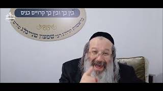 הרה"ג ר' שמעון שנייבלג שליט”א | דבר חינוך אקטואלי מהפרשה | פרשת בהר בחוקותי | אידיש