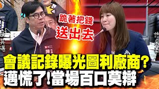 Re: [問卦] 有沒有政府求廠商來賺錢的卦？