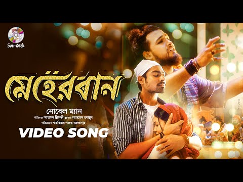 Meherbaan - Most Popular Songs from Bangladesh