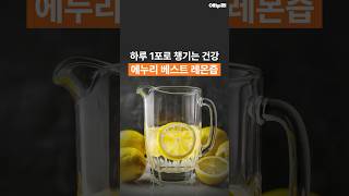 홀푸드코리아 홀베리 1일1레몬 유기농 레몬즙 20g 14포 (1개)_동영상_이미지