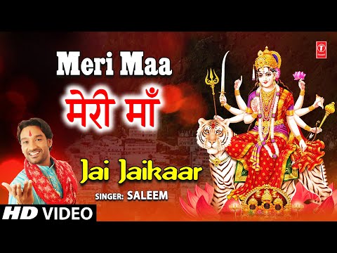 Meri Maa — watch video