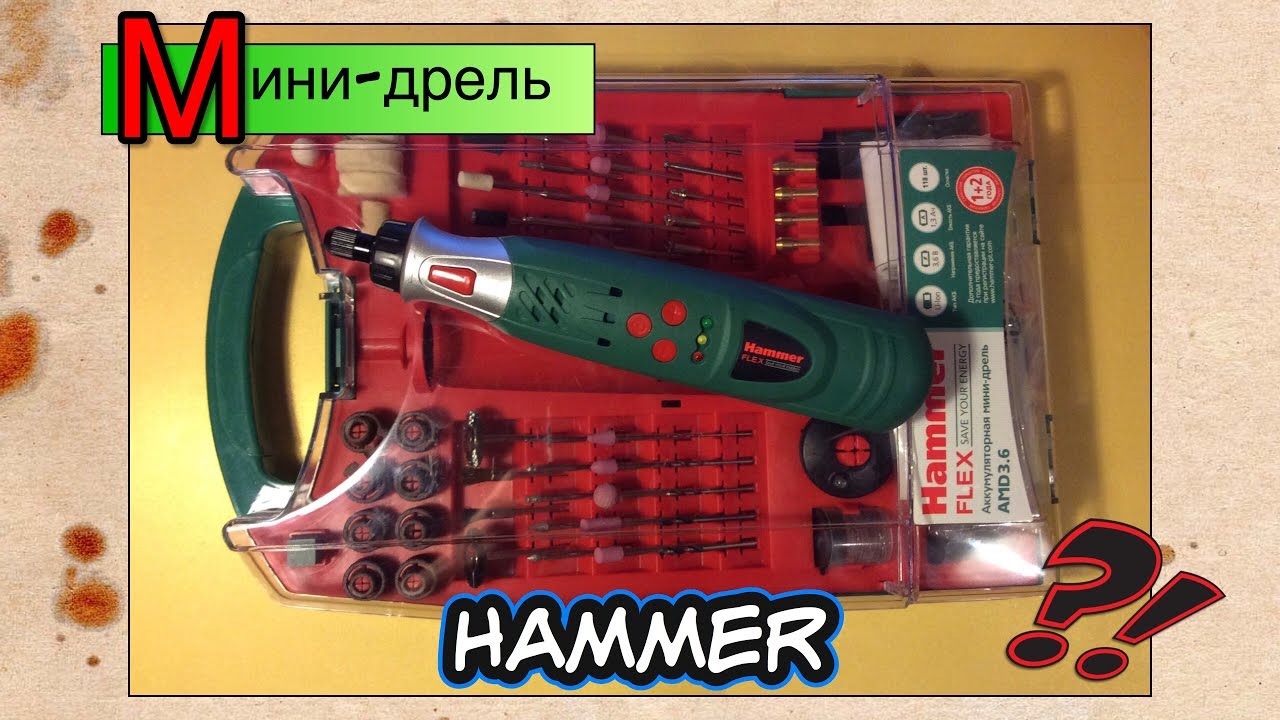 Гравер Hammer AMD3.6