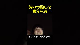 布団ちゃんの結婚式で悪ふざけする加藤純一と天狗ちゃん#shorts【加藤純一/うんこちゃん/切り抜き】