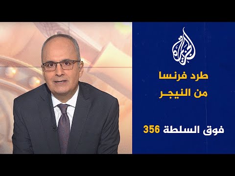 فوق السلطة 356 أخرس يقرأ القرآن