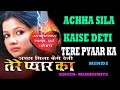 Achha Sila Kaise Deti Tere Pyaar Ka Hindi Songs Audio Jukebox Madhusmita