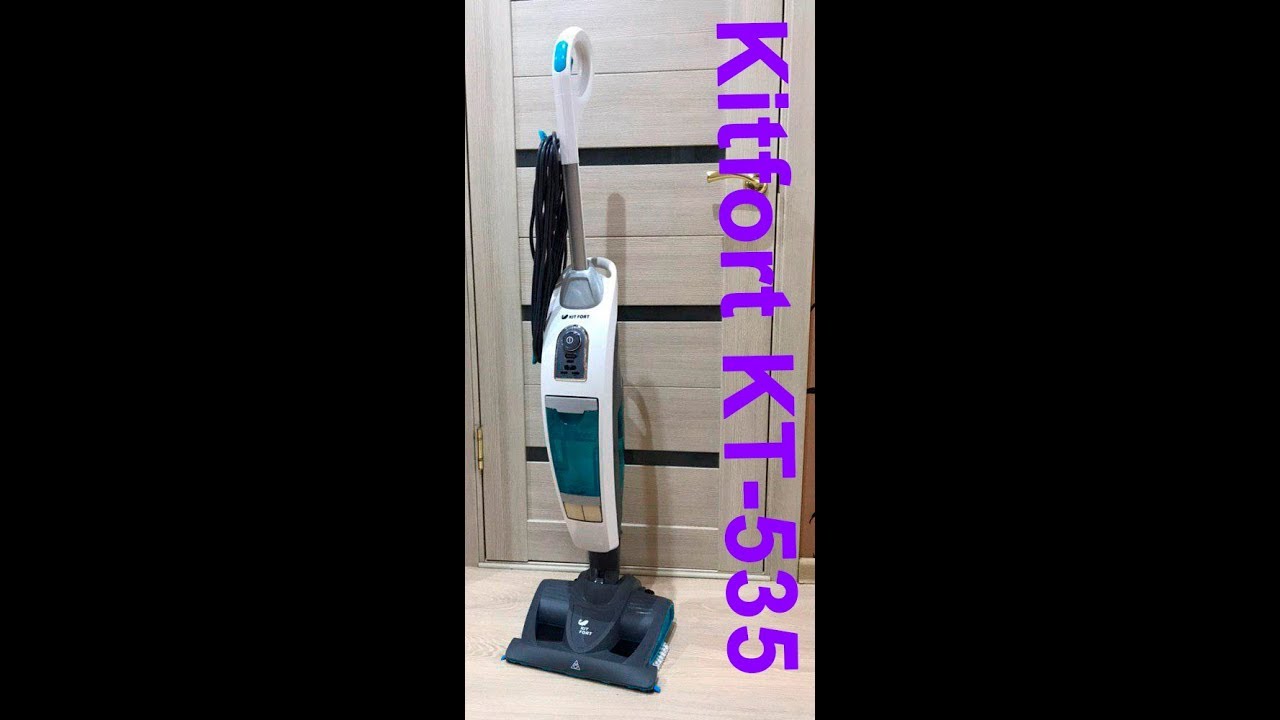 Вертикальный паровой пылесос kitfort kt 595 Вертикальный паровой пылесос kitfort kt 595